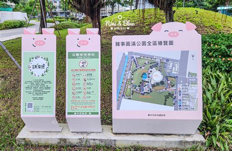 豬坐著|豬事圓滿公園｜台中屠宰場變身小豬主題公園，還有沙坑溜滑梯跟 